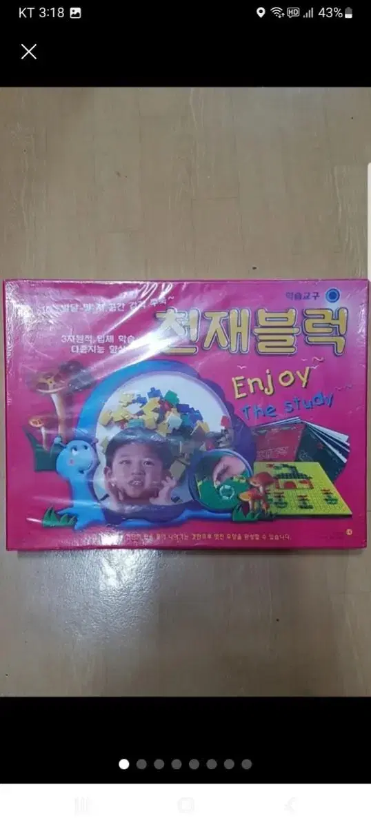 천재블럭